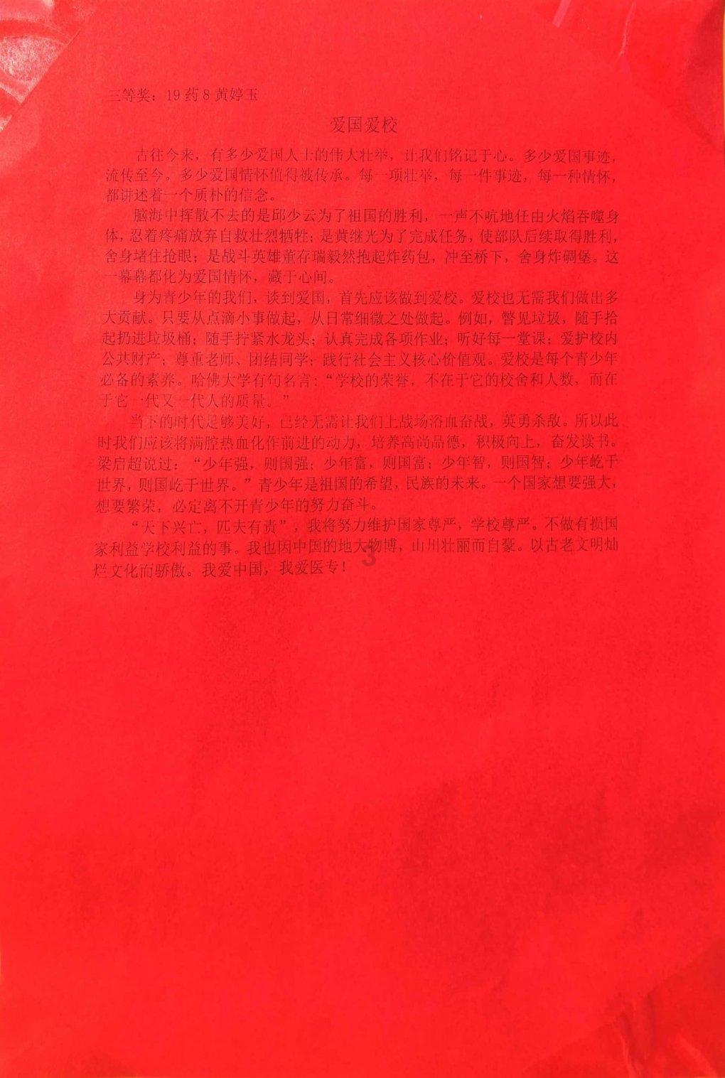 女巫的约定